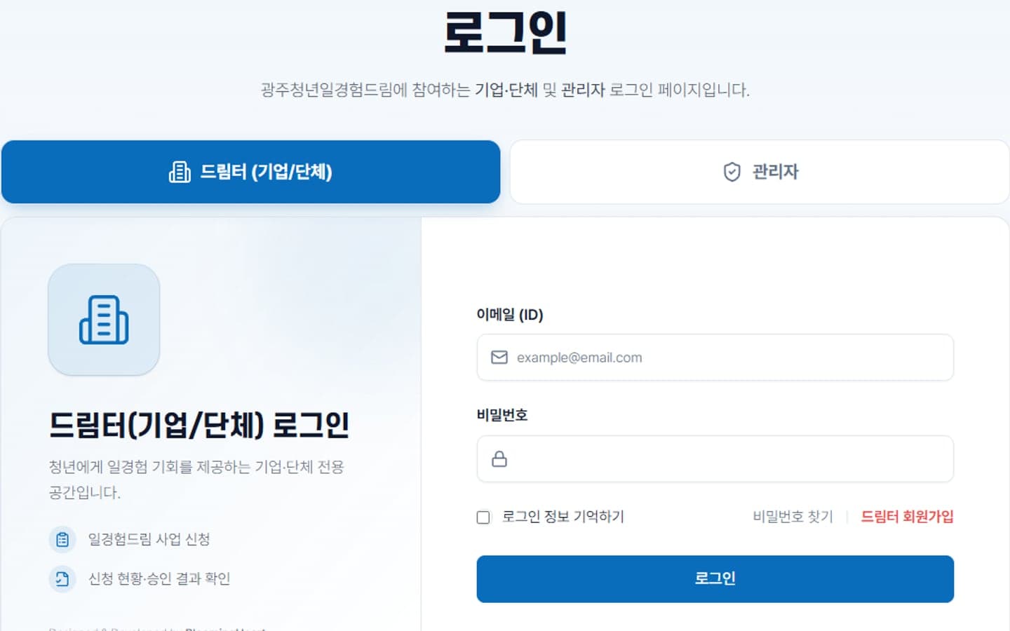 로그인 화면