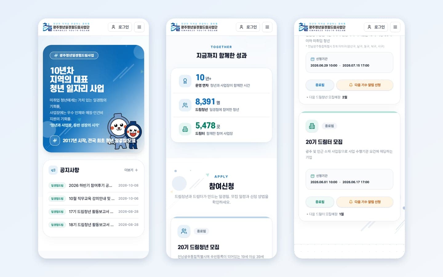 휴대폰으로 본 메인 화면